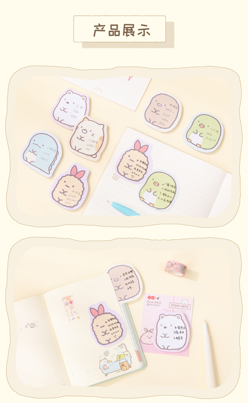 卡通少女可爱便签贴系手帐贴纸留言贴 格畅 yz9022 恐龙便利贴【图片
