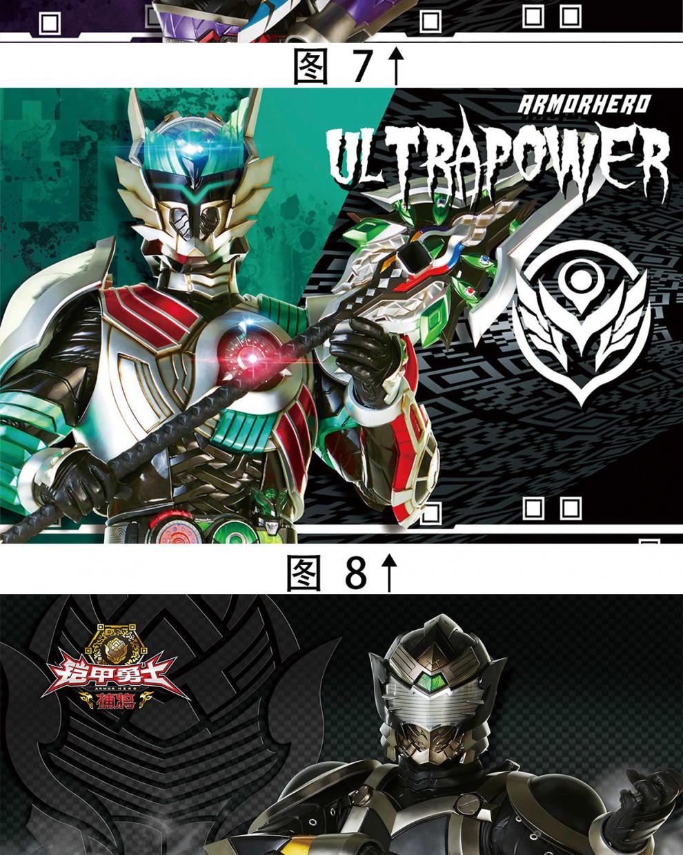 铠甲勇士拼图木制木质捕将300片520片1000片儿童玩具生日礼物13300片