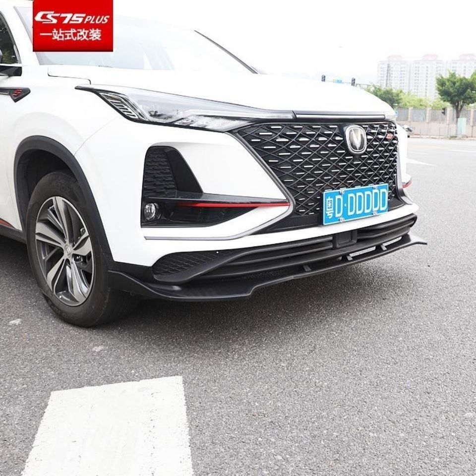 长安cs75plus前后保险杠2021款plus防护杠配件改装前唇前铲包围碳纤纹