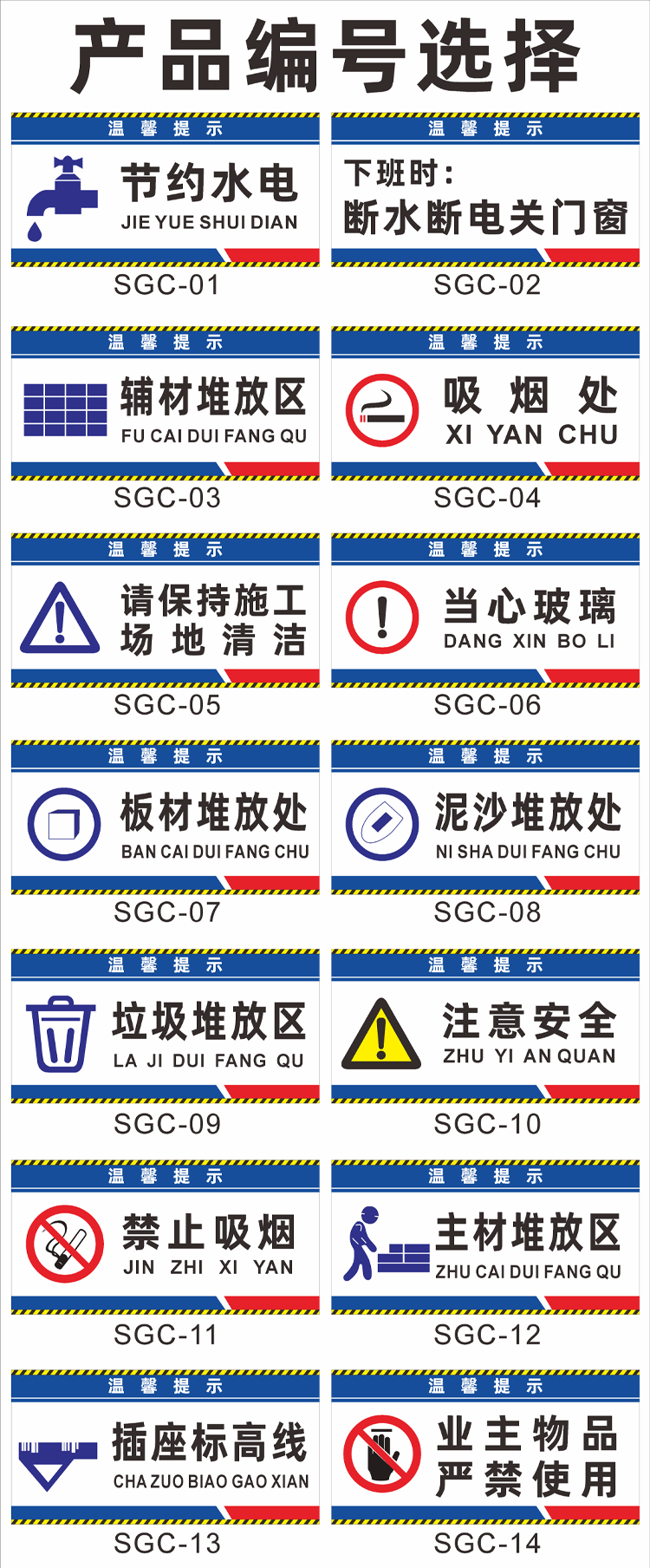 琳德工地安全文明施工标识牌材料堆放处装修装饰公司警示牌提示牌吸烟