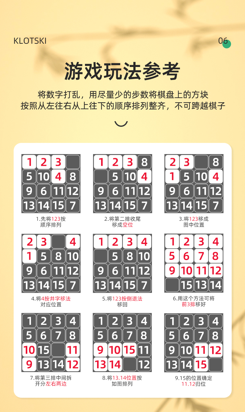 奇· 艺数字华容道三国数字华容道滑动拼图玩具思维数学二年级儿童