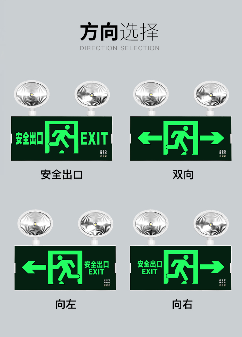 消防应急灯多功能双头安全出口疏散指示灯led充电标志应急灯中量安全