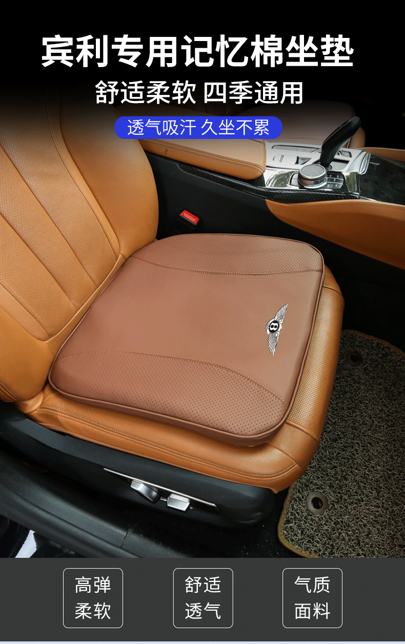 2122款宾利飞驰慕尚欧陆gt添越专用内饰用品单座座椅垫座套坐垫四季