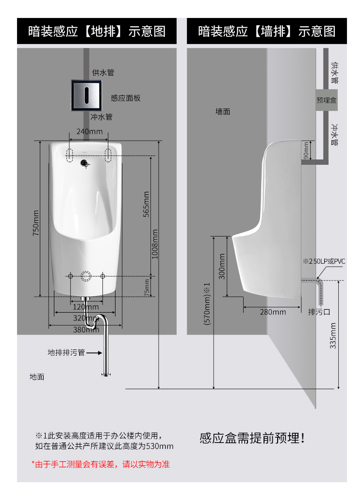 小便斗挂墙uw04870508180571小便器明暗装感应尿斗定制simplegreen180