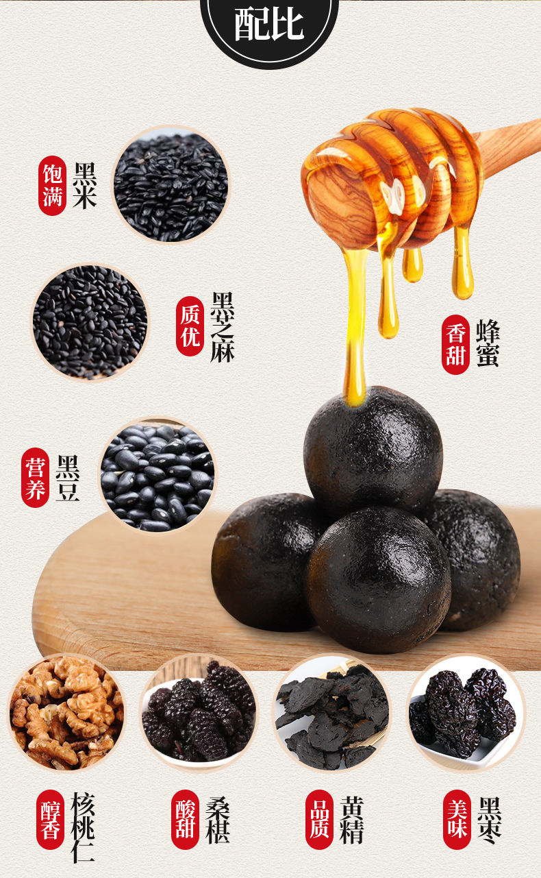 九蒸九晒蜂蜜黑芝麻丸纯手工生辟谷丸滋补养发黑澳福来7瓶共210大丸