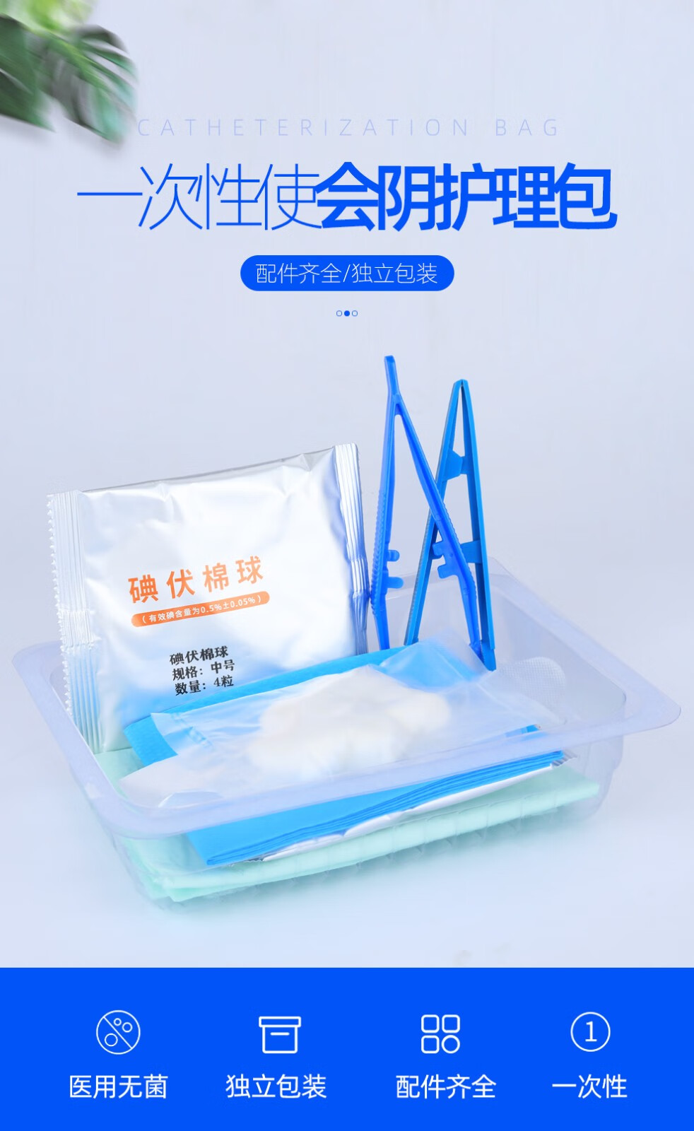 亚都运达一次性会阴护理包医用无菌换药包清创