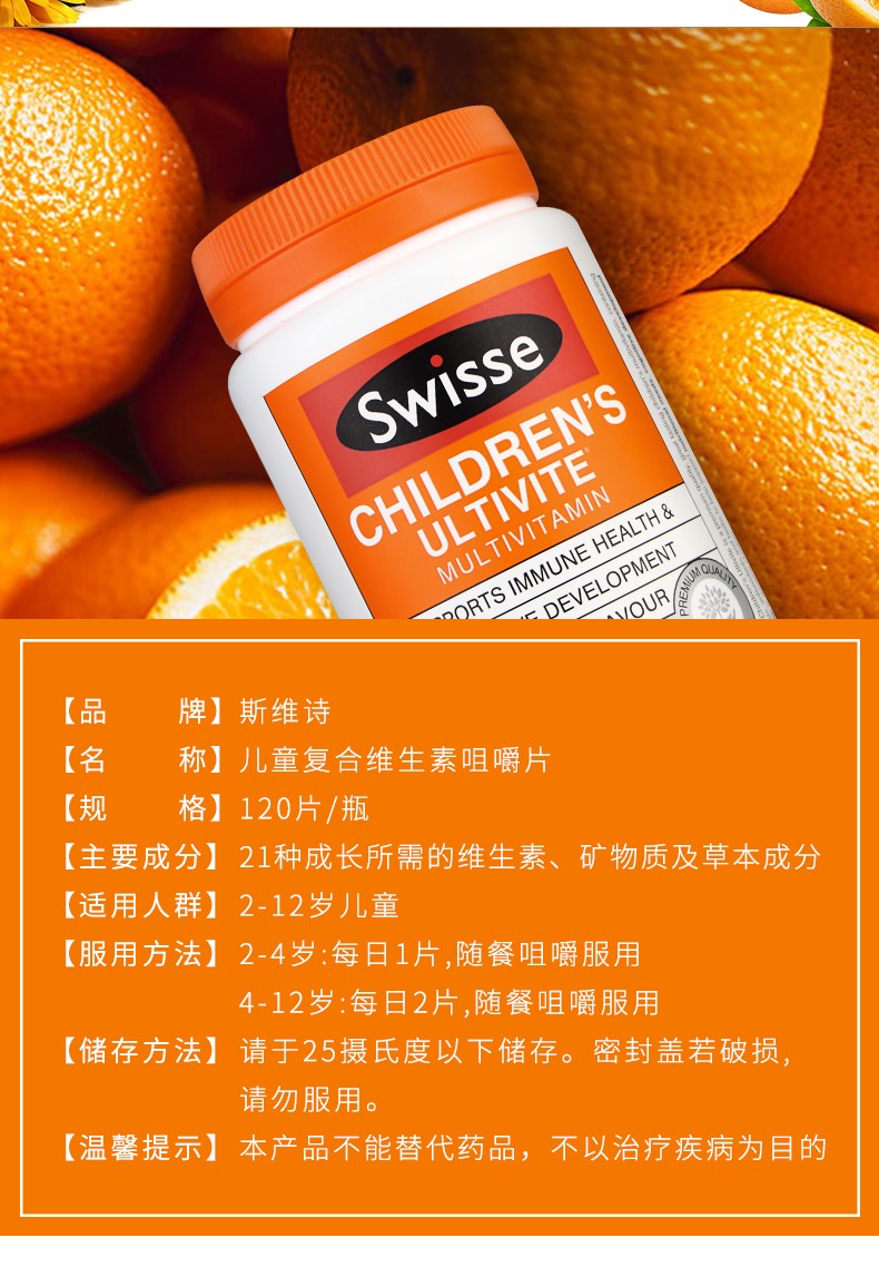 jd快递澳洲进口斯维诗儿童复合维生素咀嚼片补充儿童21种营养含维c