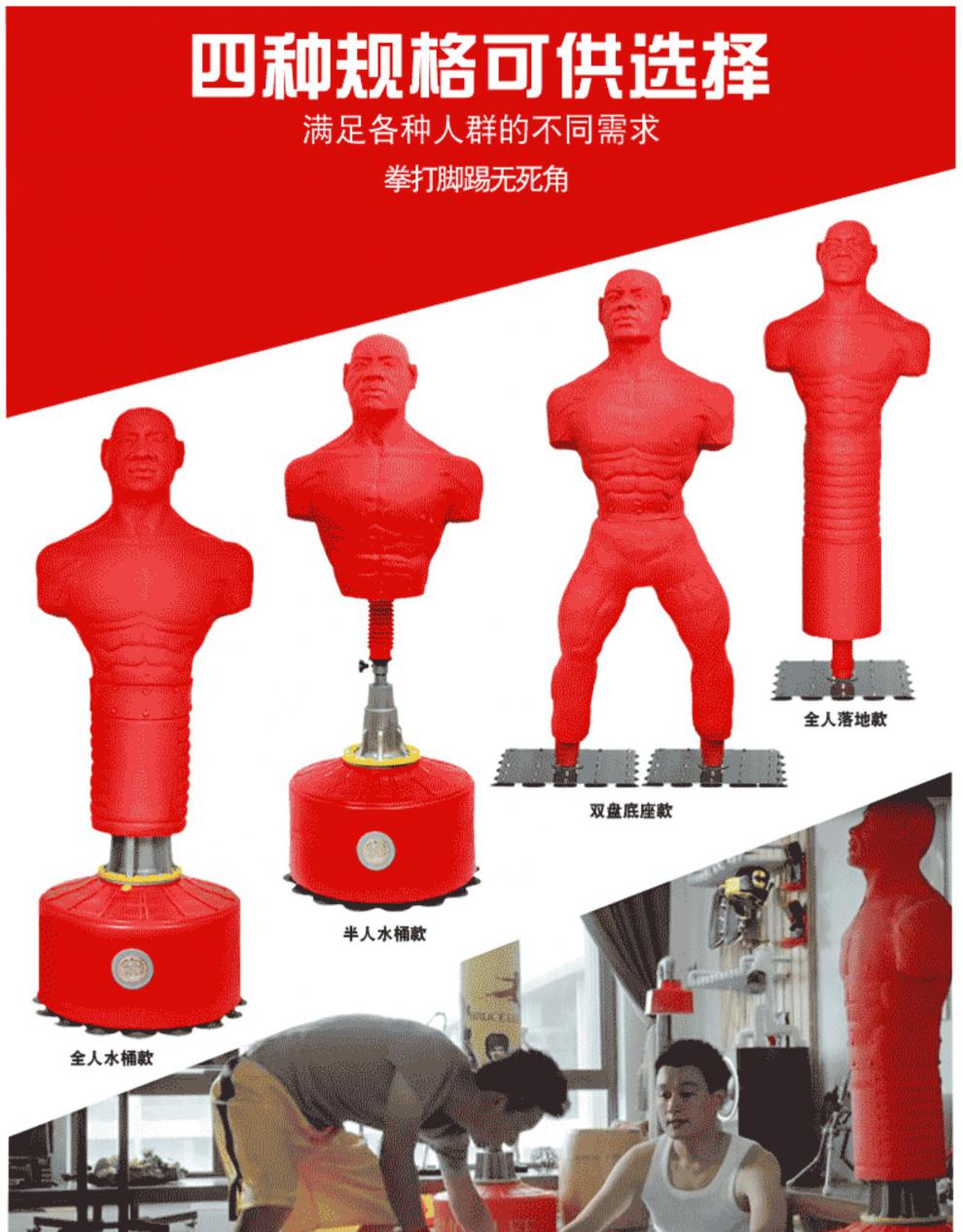 九日山旗舰同款搏克形人形沙袋散打立式家用不倒翁假人硅胶拳靶拳击