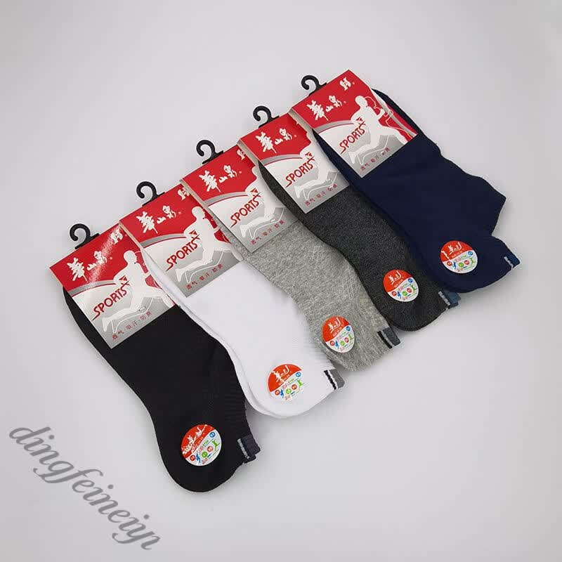 华山泉袜子男4/5双装华山泉男纯色袜运动短袜浅口吸汗 1黑1白1浅灰1