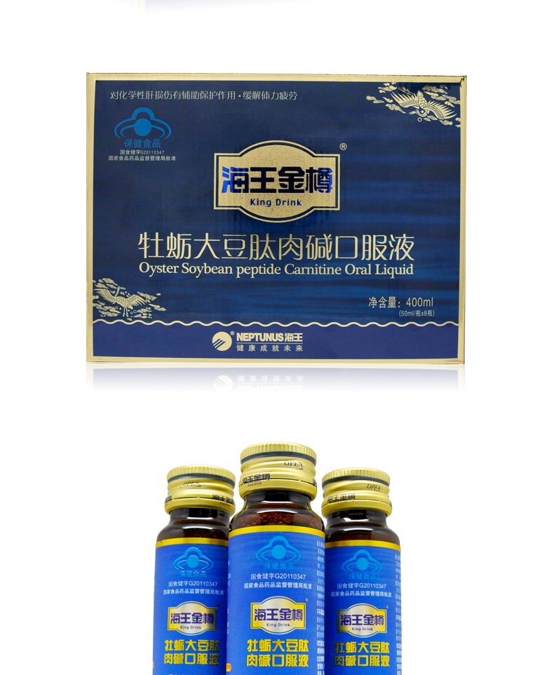 海王金樽牌牡蛎大豆肽肉碱口服液 50ml/瓶*8瓶化学性肝损伤易疲劳