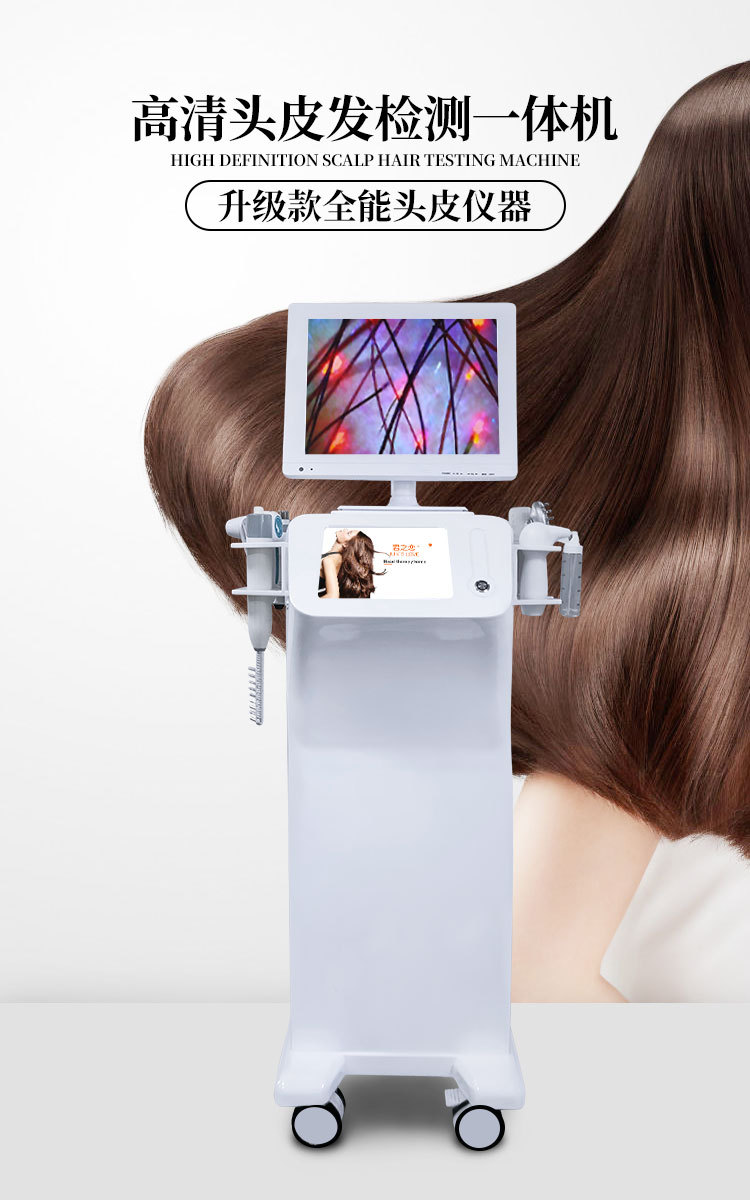 头皮理疗仪器 升级全能头皮检测仪毛囊高清检测四光谱头发清洁生发
