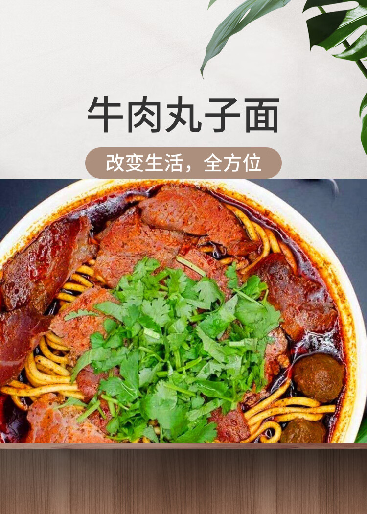 山西临汾牛肉丸子面真空包装高温碱水面条速食批发丸子面5碗5份真空