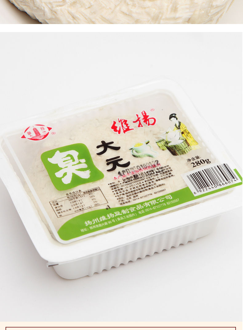 扬州特产280g3盒臭大元生胚臭豆腐舌尖上的美食280g6盒