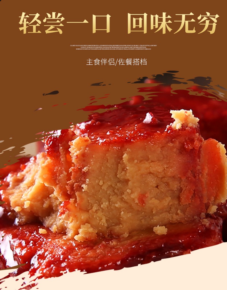 老才臣玫瑰腐乳340g火锅串串香蘸料调味腐乳豆腐乳红腐乳大块腐乳