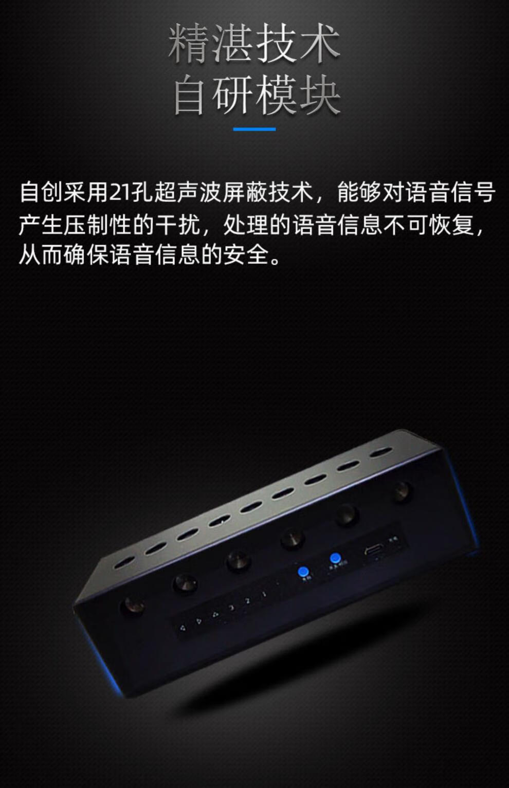 防录音干扰屏蔽器便携式防录音卫士录音笔屏蔽器远程反录音设备黑色防