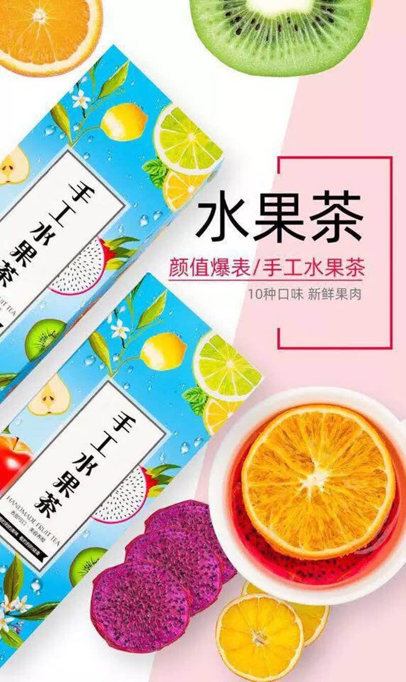 网红水果茶纯手工水果片茶柠檬片泡水花果粒冷泡花草茶玫瑰组合茶120g