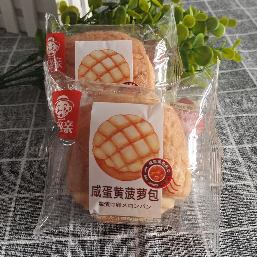 爱乡亲咸蛋黄菠萝包网红整箱5斤酥皮软手撕包休闲食品小吃1斤爱乡咸蛋