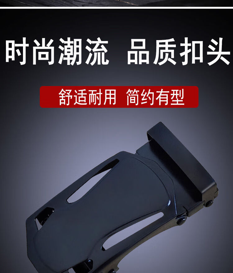 航空腰带男士自动扣卡槽35cm牛筋皮带耐刮耐磨裤带比更牛潮光面羽毛纹
