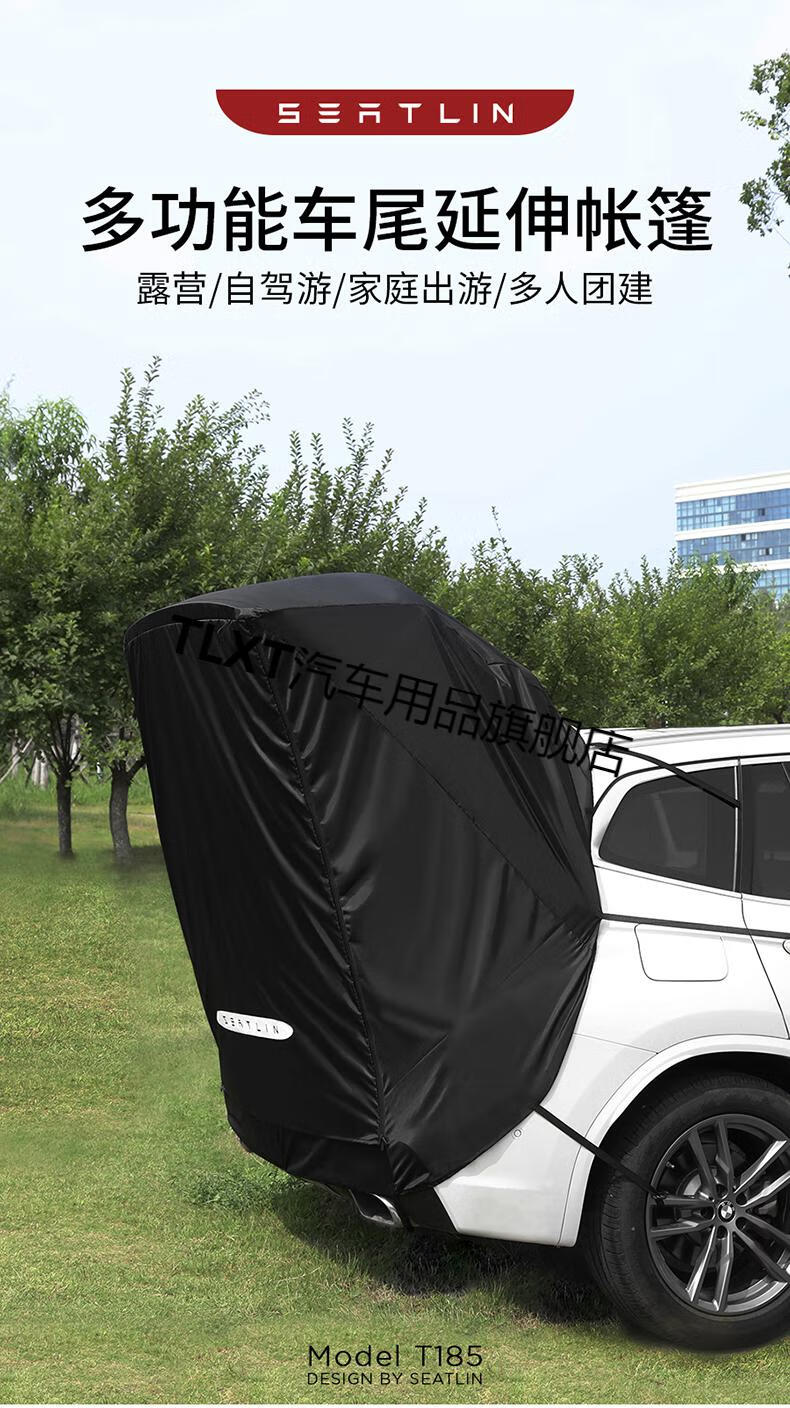 汽车尾箱帐篷自驾游suv后备箱遮阳棚户外野营露营车尾伸缩天幕杆基础