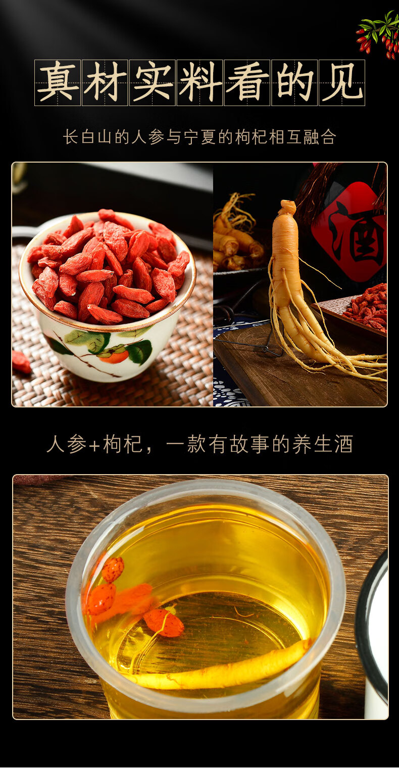 5折东北大茶缸酒整箱白酒人参枸杞酒42小酒礼12瓶装