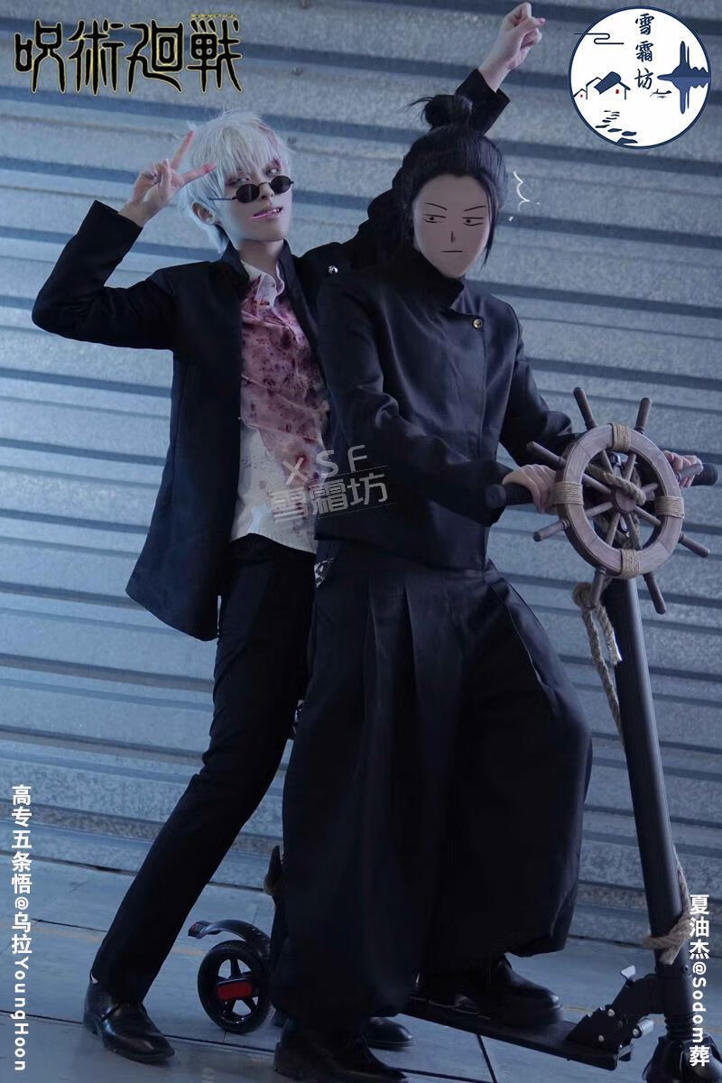 咒术回战cos校服高专夏油杰高专五条悟cosplay套装男动漫夏油杰假发