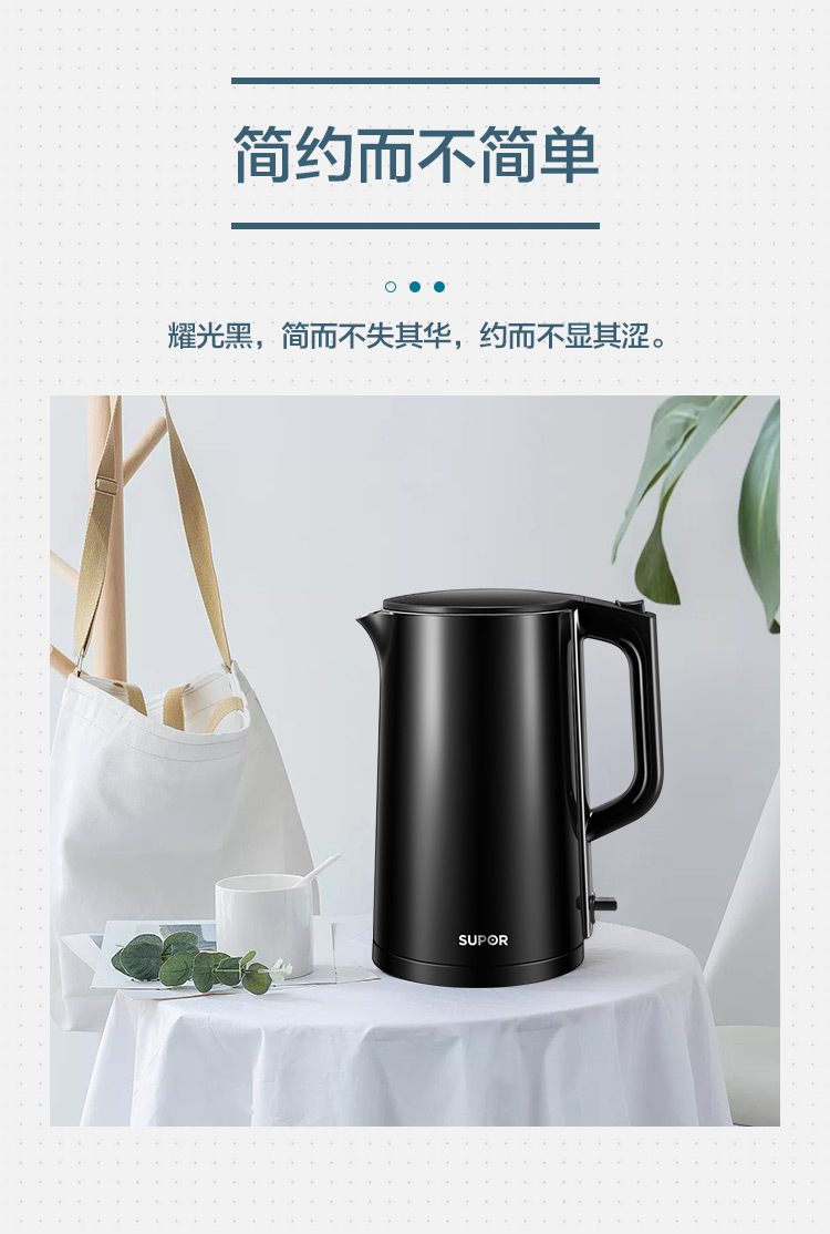 苏泊尔电热水壶家用304不锈钢热水壶1.