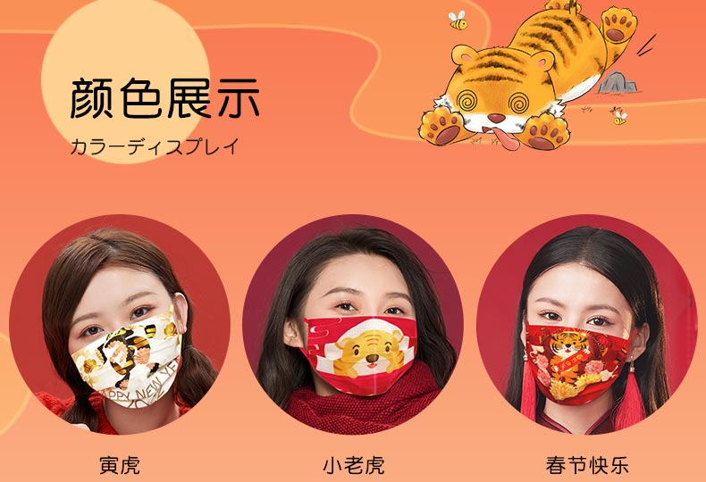 小老虎bakala医用口罩情侣成人2022生肖虎年男女网红潮款成人医用外科