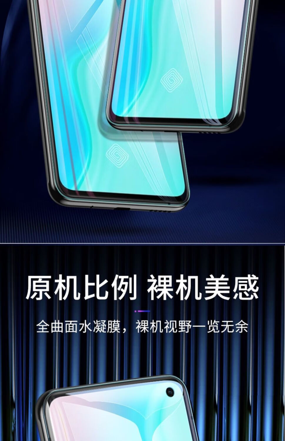 飞贴宝 vivos5水凝膜高清抗蓝光v1932a/t软膜s5全屏覆盖s5手机软膜