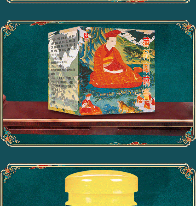 邹润安藏秘喇嘛膏颈腰椎肩周膝盖关节不适发热膏 藏秘喇嘛膏20g 三盒