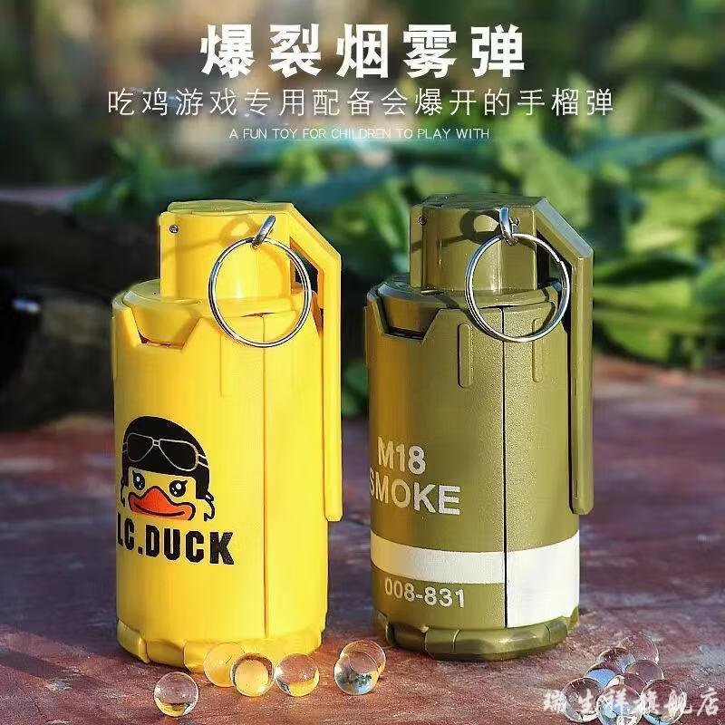 烟雾蛋复古具18声光烟雾雷拉环玩具男孩鸡装备烟雾爆弹吃鸡装备m26黑