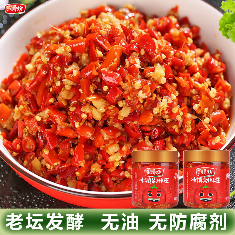 润哥坊冰镇剁椒湖南剁辣椒酱下饭菜蒜蓉辣椒酱中辣剁椒酱调味品1瓶装