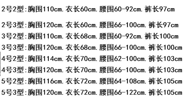 男款秋衣秋裤尺码表图片