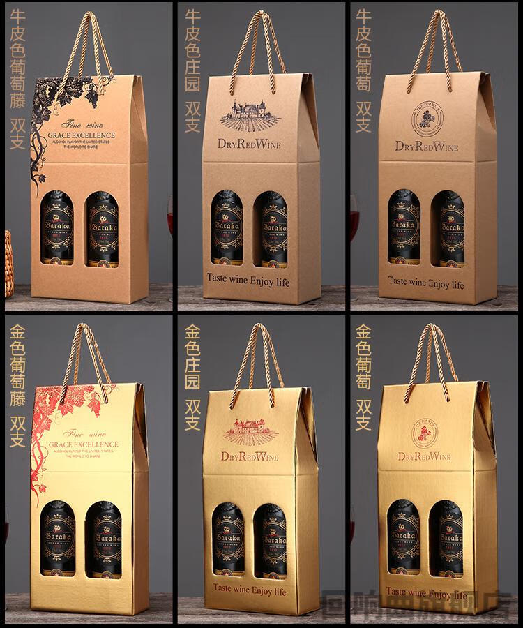 袋子红酒盒包装手提袋礼品袋定做单红酒葡萄酒礼盒定制logo 金色庄园