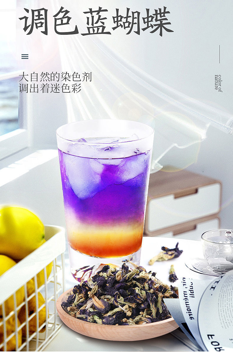 蓝蝴蝶蝶豆花赠柠檬片干蝶豆花粉色素花茶烘焙蓝色妖
