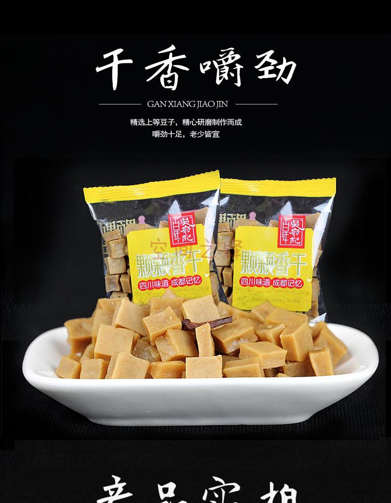 百年吴府记颗颗香豆干散装可可薛涛五香干追剧观影小零食2斤装