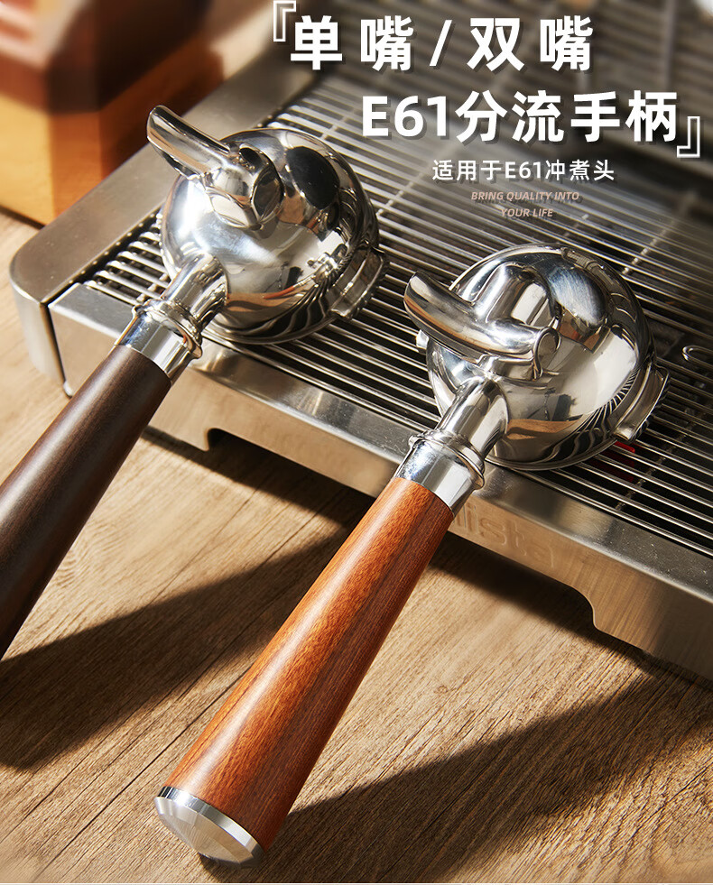 不锈钢双耳58mm手柄双嘴分流e61通用9g单杯实木意式咖啡机手柄小号双