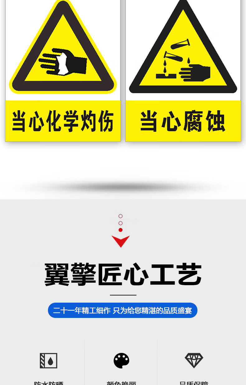 当心中毒化学实验室标识牌当心灼伤玻璃碎渣安全警示牌标志贴提示牌