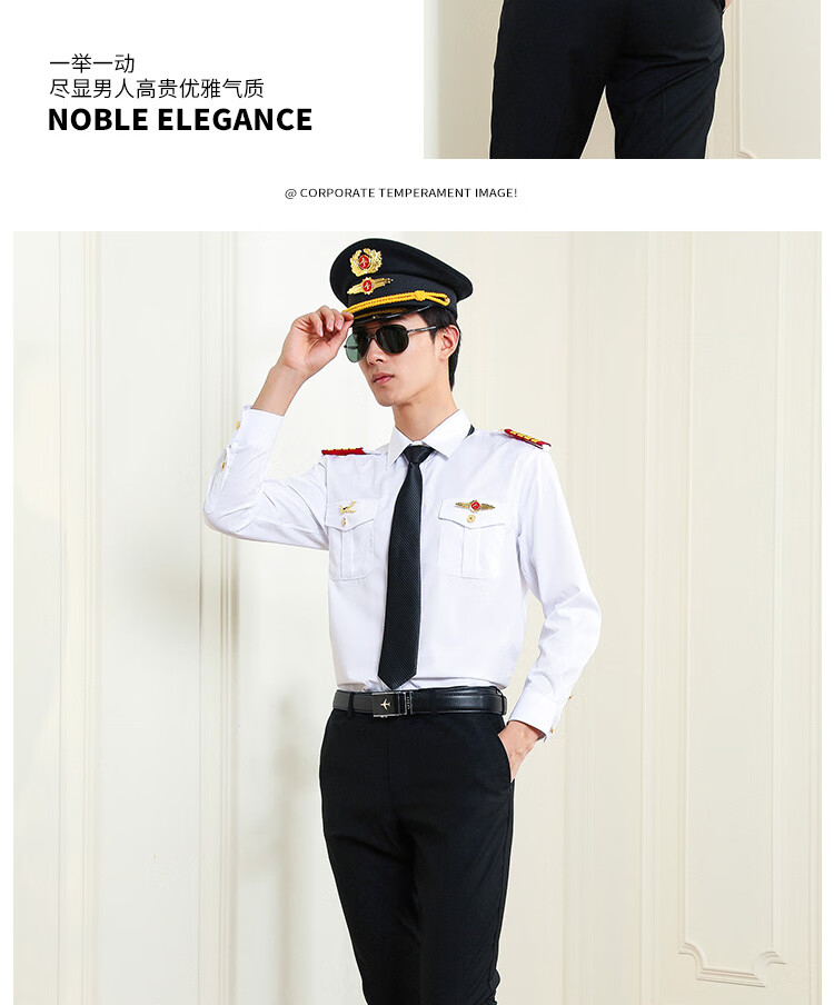 航空服装机长制服男航空机师空乘服空少飞行员服装男发型师衬衫演出服