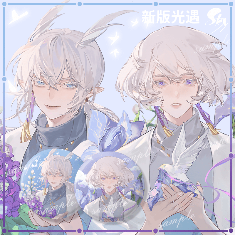 粗眉毛sky光遇周边同人吧唧平菇徽章白鸟挂件钥匙扣手游玩具徽章白鸟