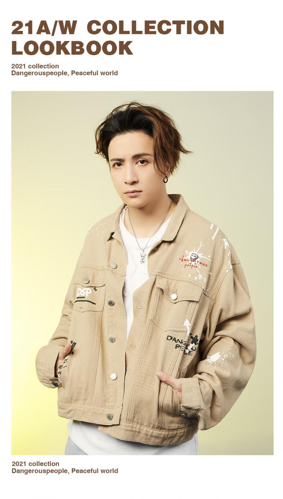 dangerouspeople薛之谦dsp泼墨拼接牛仔衣外套纸袋人印花潮流夹克