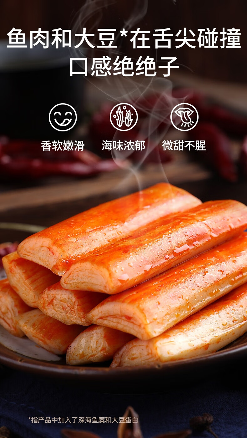 盐津铺子蟹柳盐津铺子20包仅99盐津铺子手撕蟹柳蟹肉棒成人儿童休闲