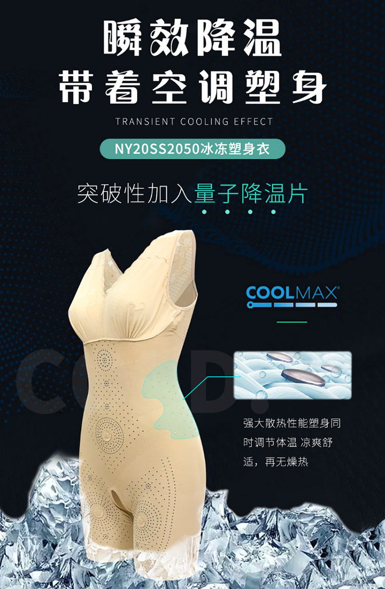 安美拉塑身衣新品安美拉冰冻连体文胸塑身衣开档女夏季收腹束腰美腿衣
