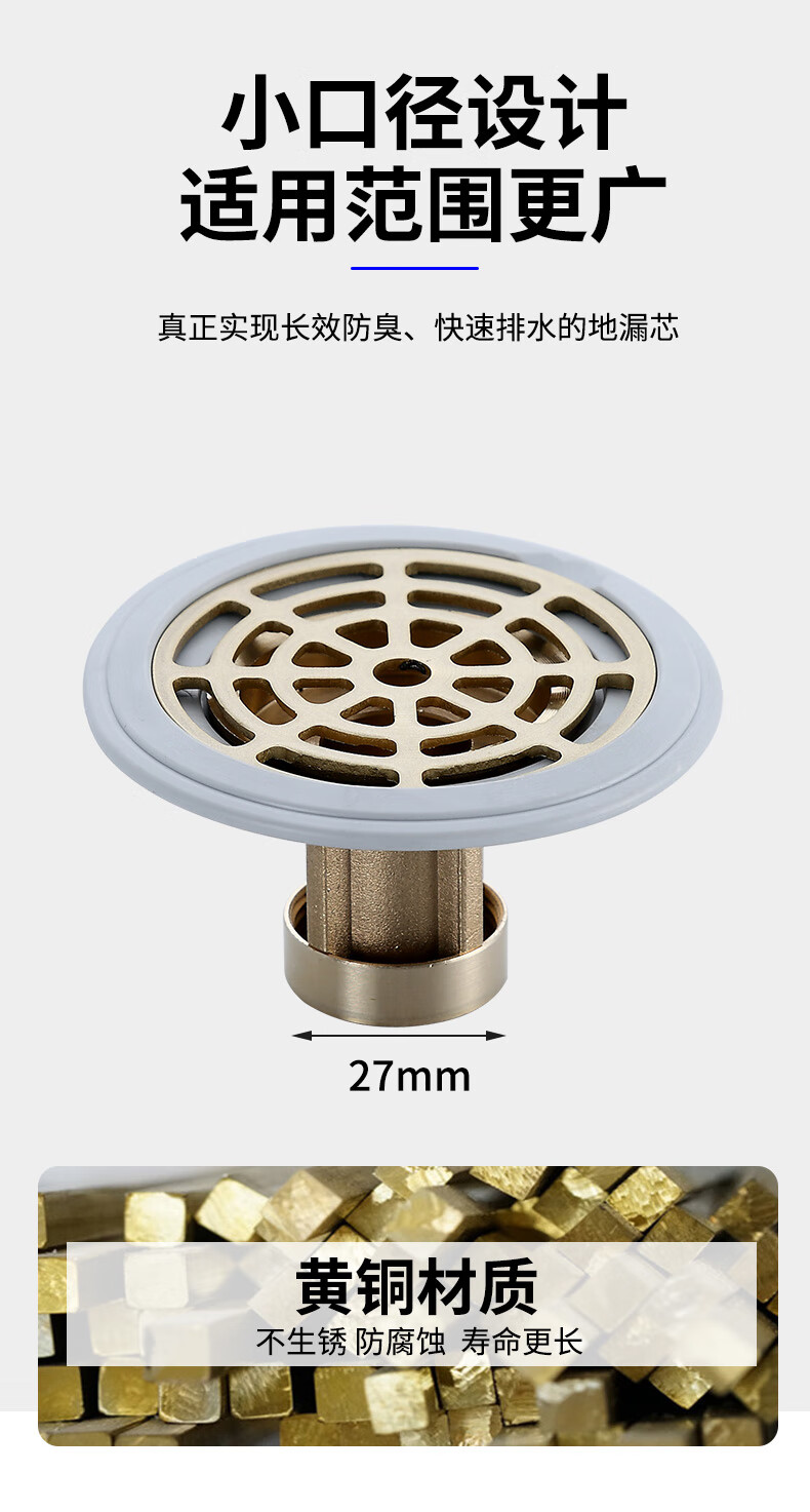 防臭地漏芯小口径 卫生间防虫防臭地漏芯通用下水道防臭内芯心浴室小