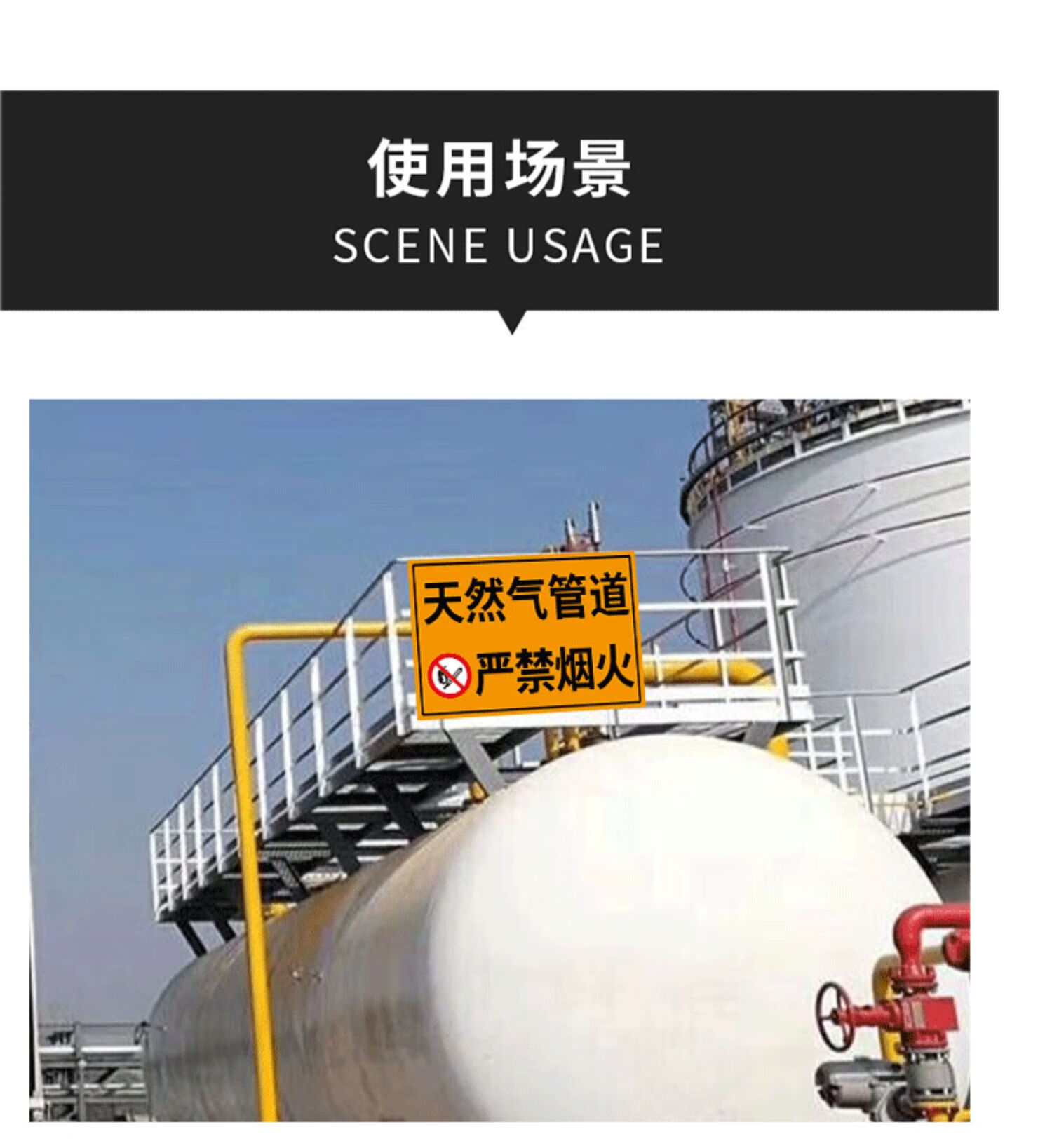 天然气安全小常识抢修挂牌墙贴纸燃气设施重地警示牌提示牌pvc上墙宣