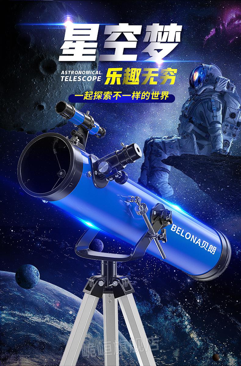 小米望远镜高清夜视天文望远镜观星深空版高清高倍自动寻星儿童入门级