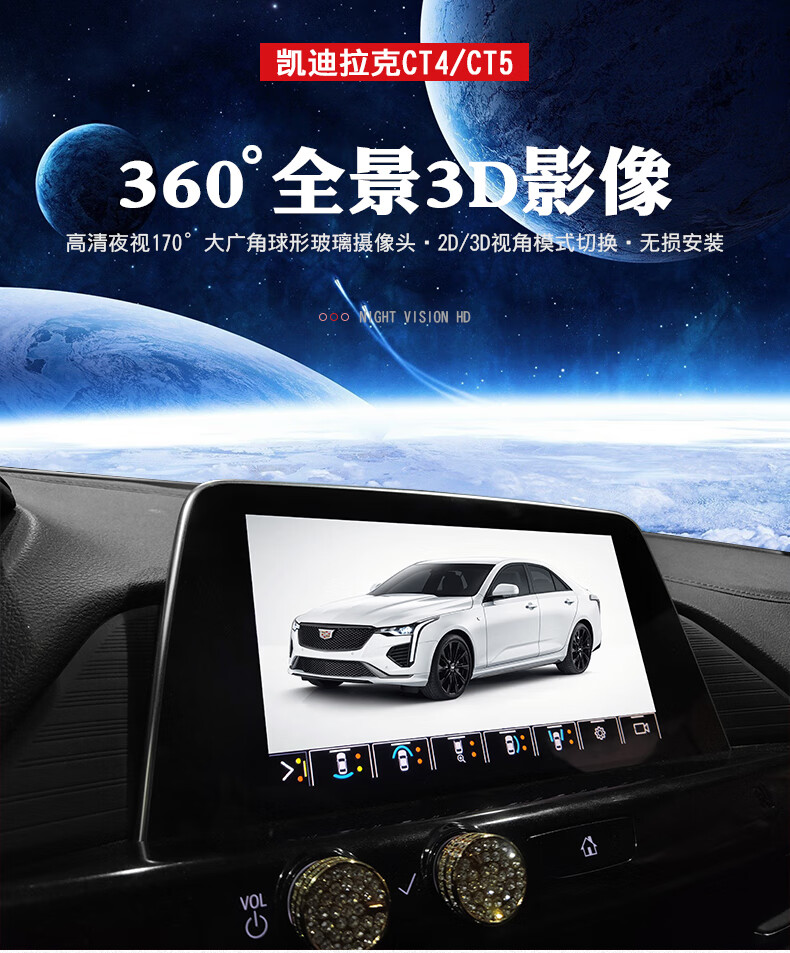 适用于凯迪拉克ct5ct4倒车影像夜视ct5改装360度全景影像记录仪