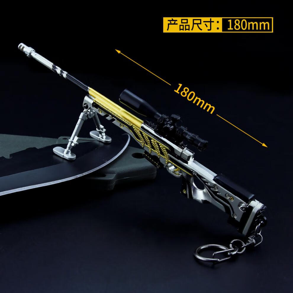 和平精英武具器模型游戏绝地求生皮肤黄金龙骨awm枪合金小玩具 【中号