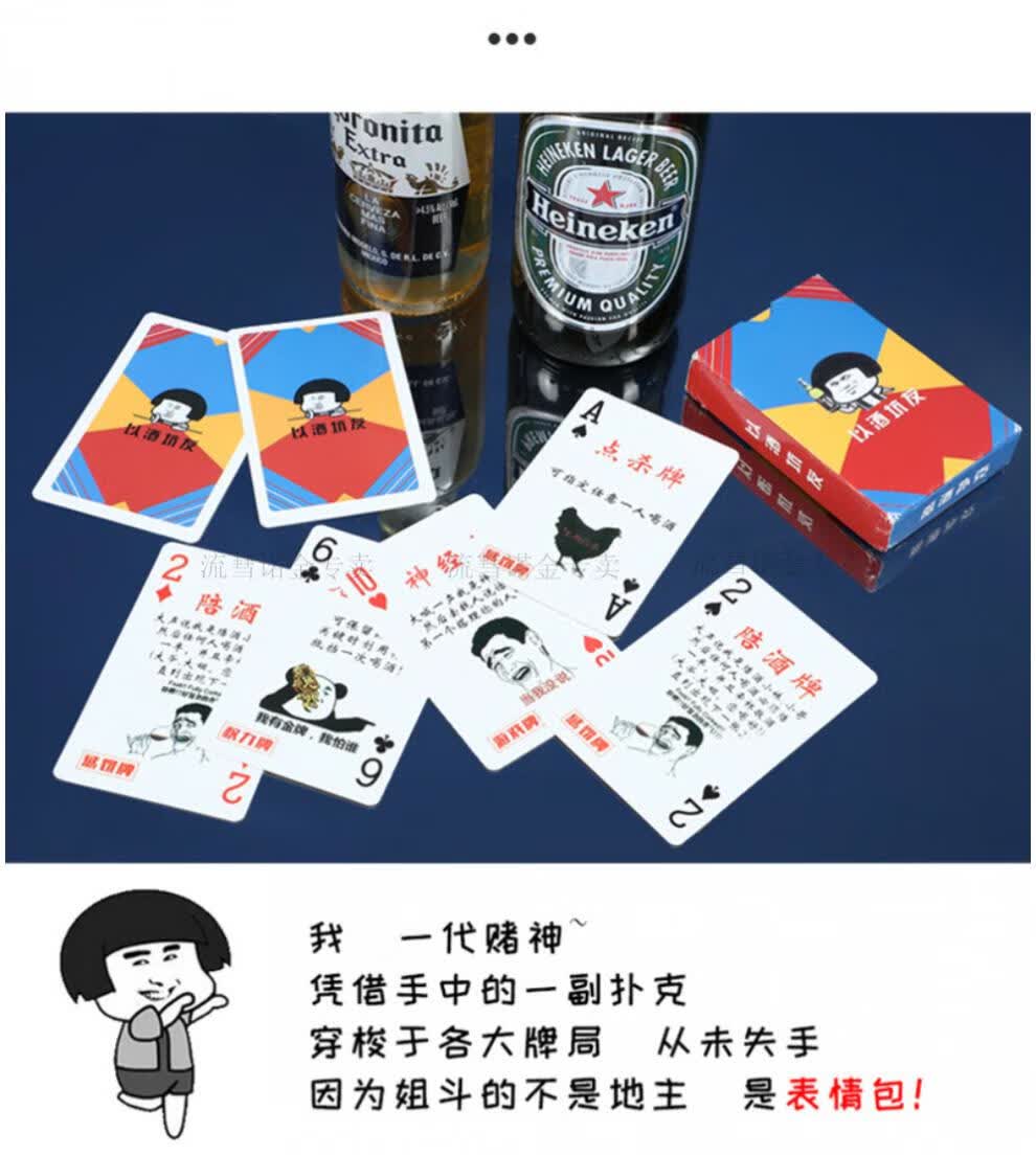 喝酒扑克牌酒桌塑料扑克牌桌游酒令陪酒酒吧ktv游戏朋友聚会小姐喝酒