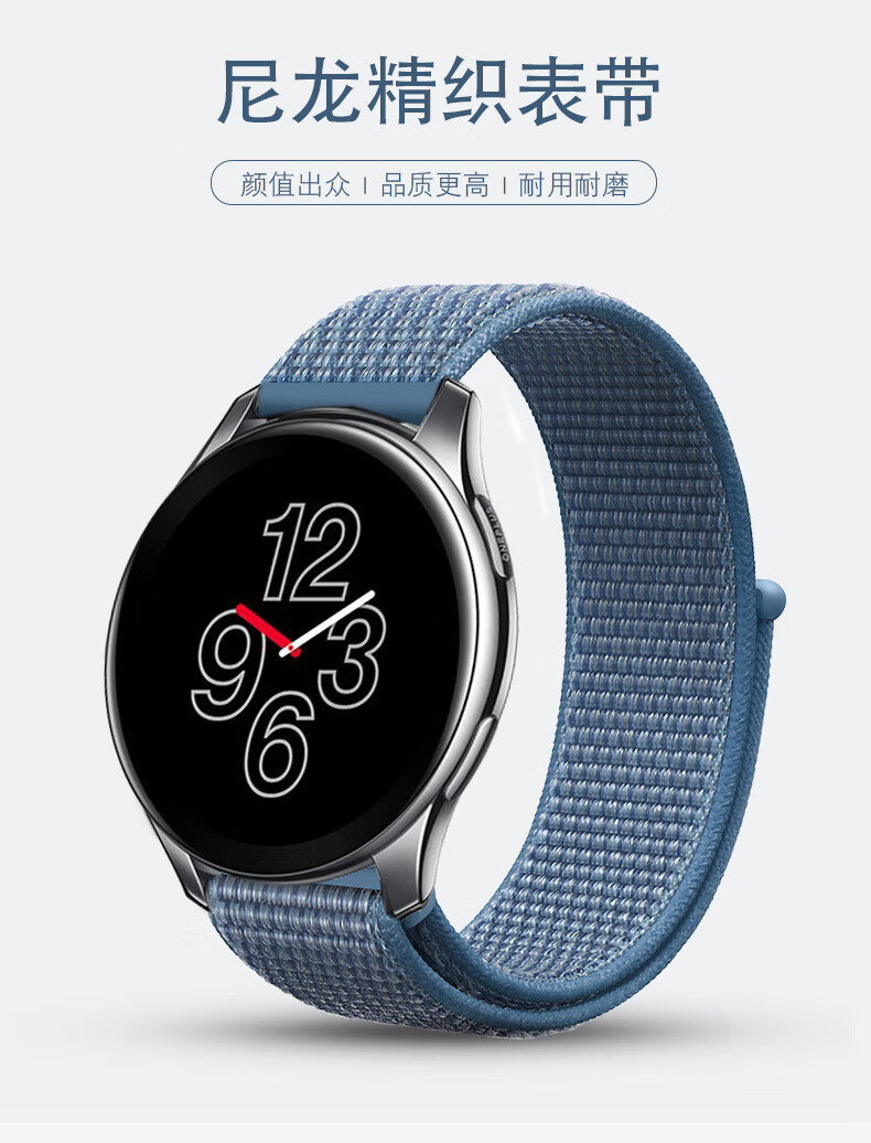 【尼龙回环】深海军蓝 一加手表专用表带-22mm