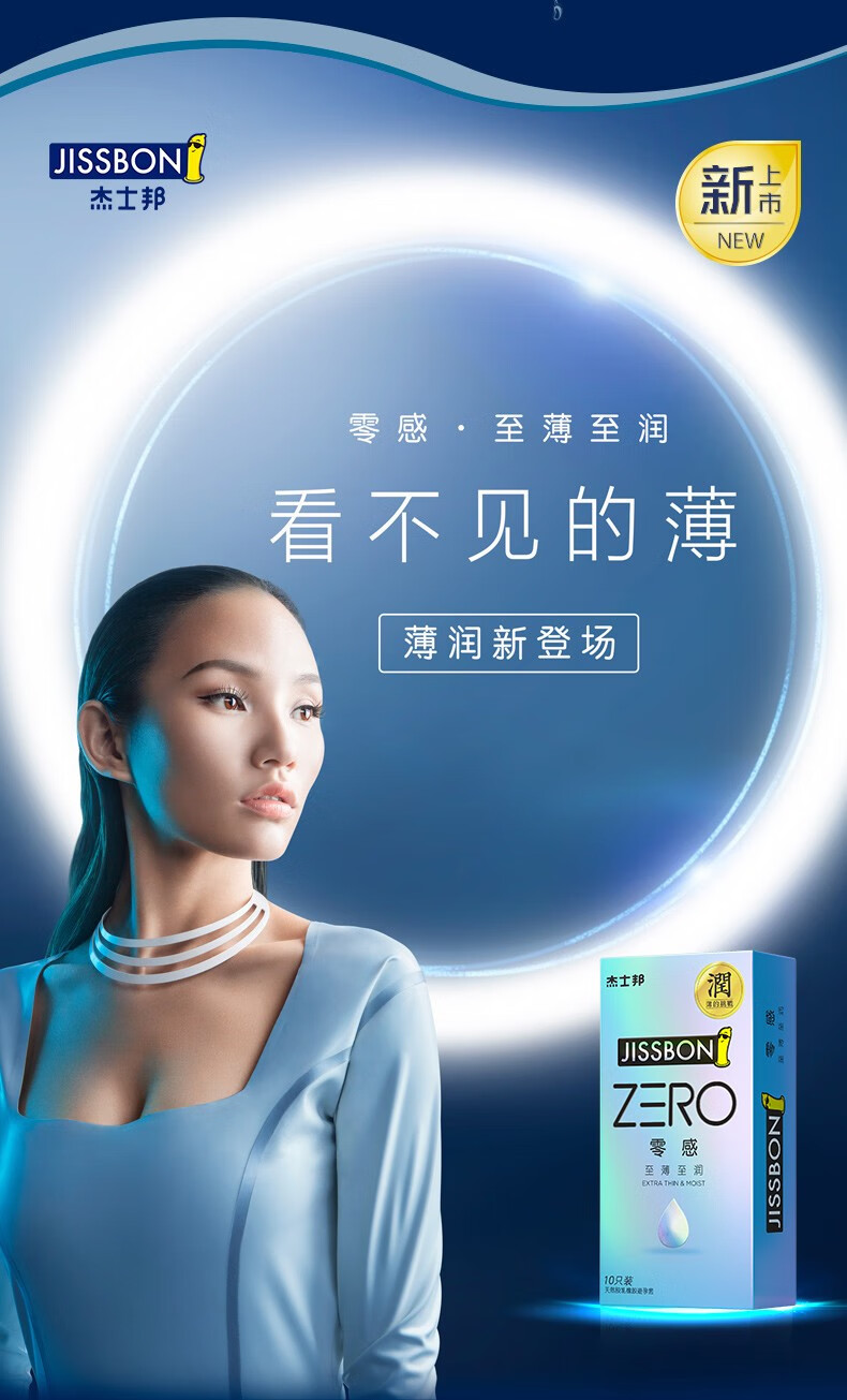 杰士邦超薄避孕套持久神油延时加长加粗阴茎3厘米震动入珠套003零感至